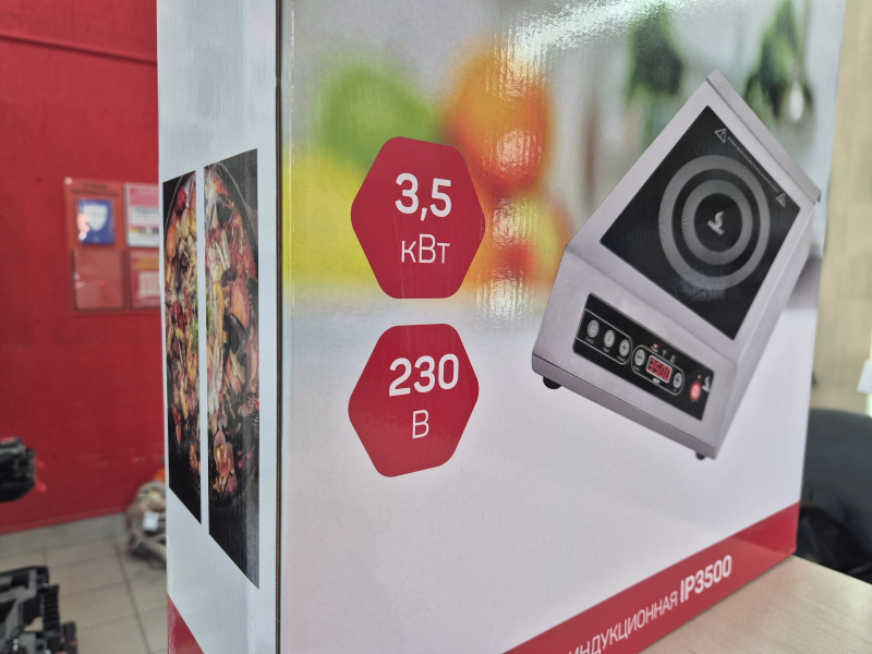Плита Airhot ip3500m